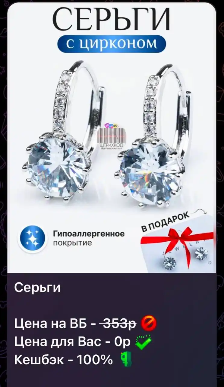 Обучение покупкам на Валберис