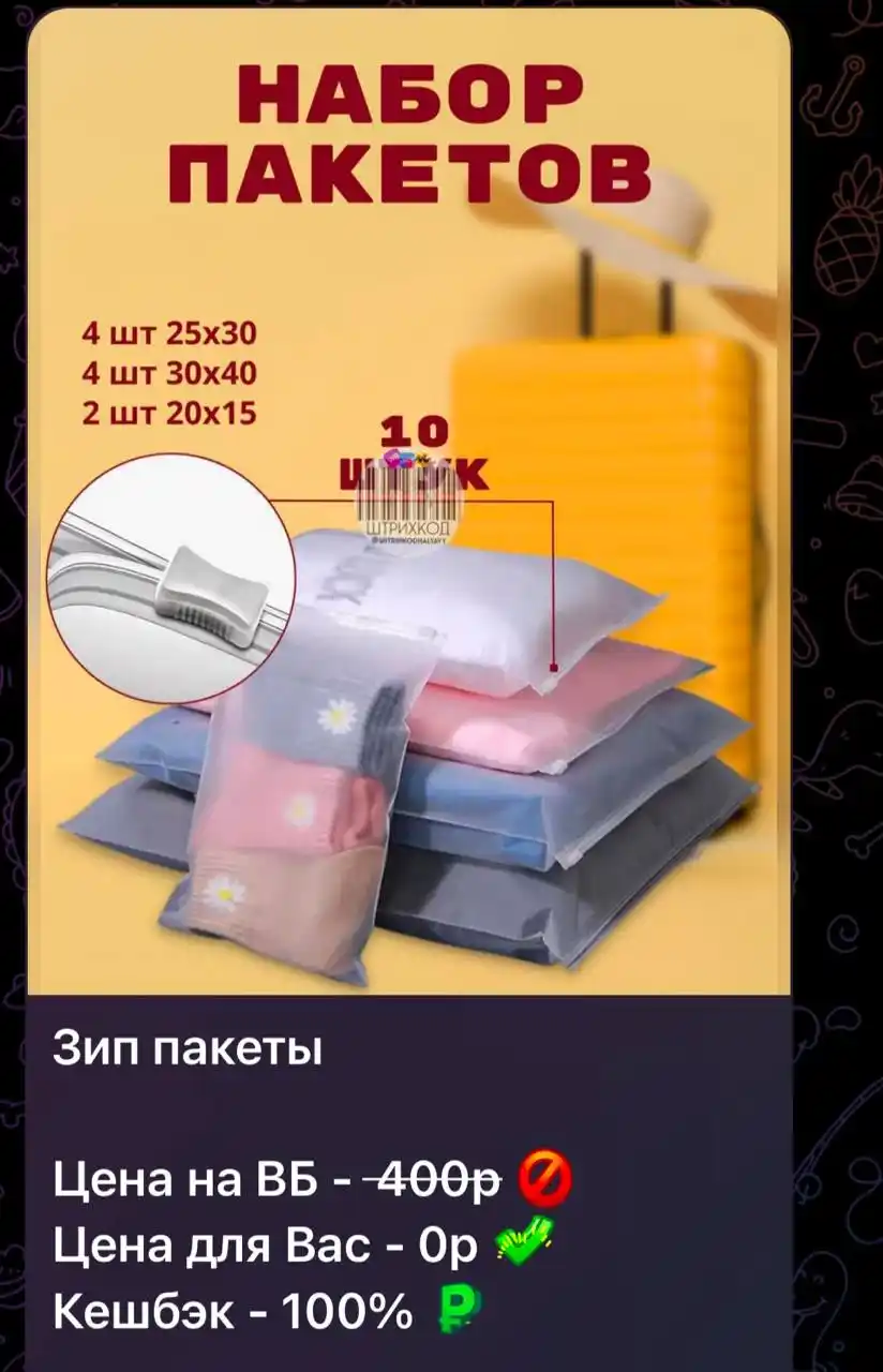 Обучение покупкам на Валберис