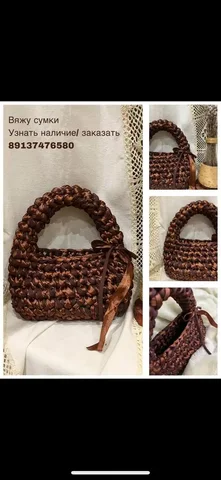 Вязаные сумки на заказ - частное объявление в Кемерово