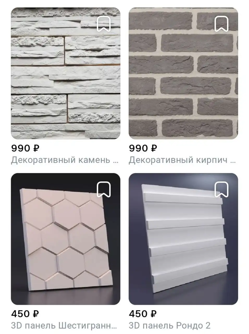Декор Плюс: декоративный кирпич, камень, 3D панели и монтажные работы