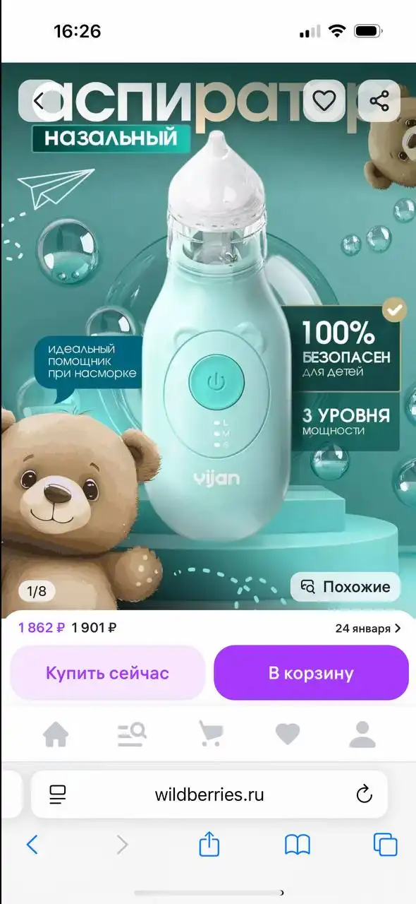 Детские товары и аксессуары для мам