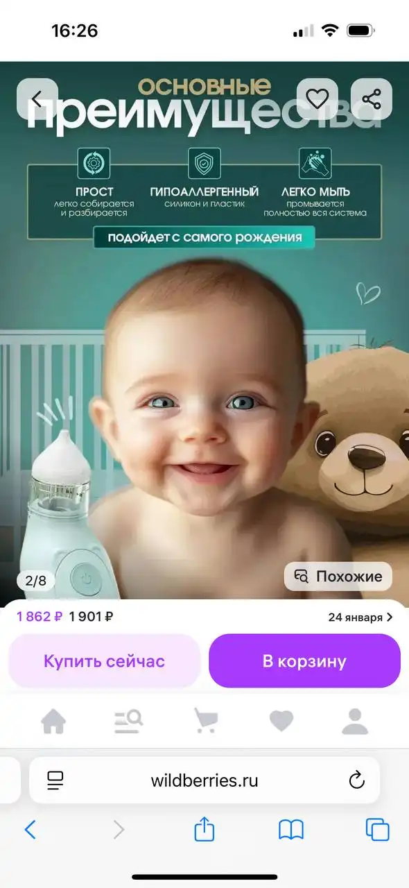 Детские товары и аксессуары для мам