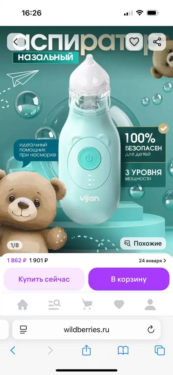 Детские товары и аксессуары для мам