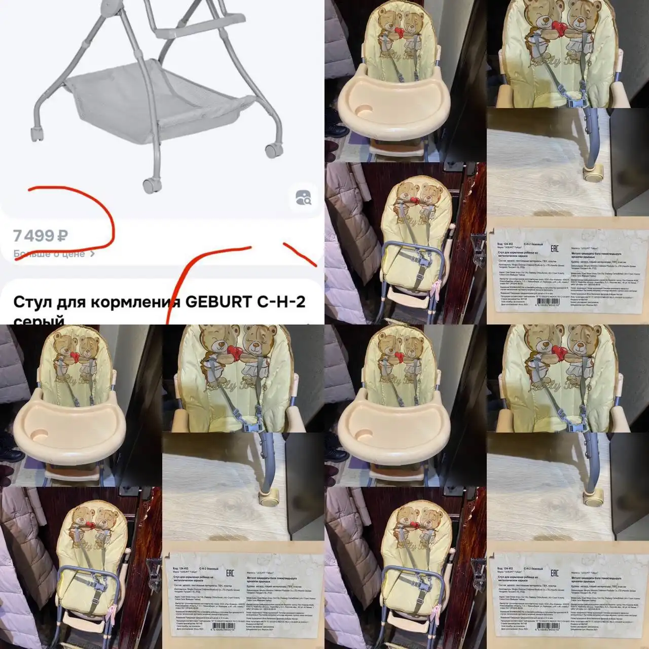 Стол-стул для кормления б/у