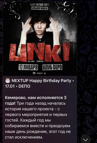 Концерт Unki в Кемерово - частное объявление в Кемерово