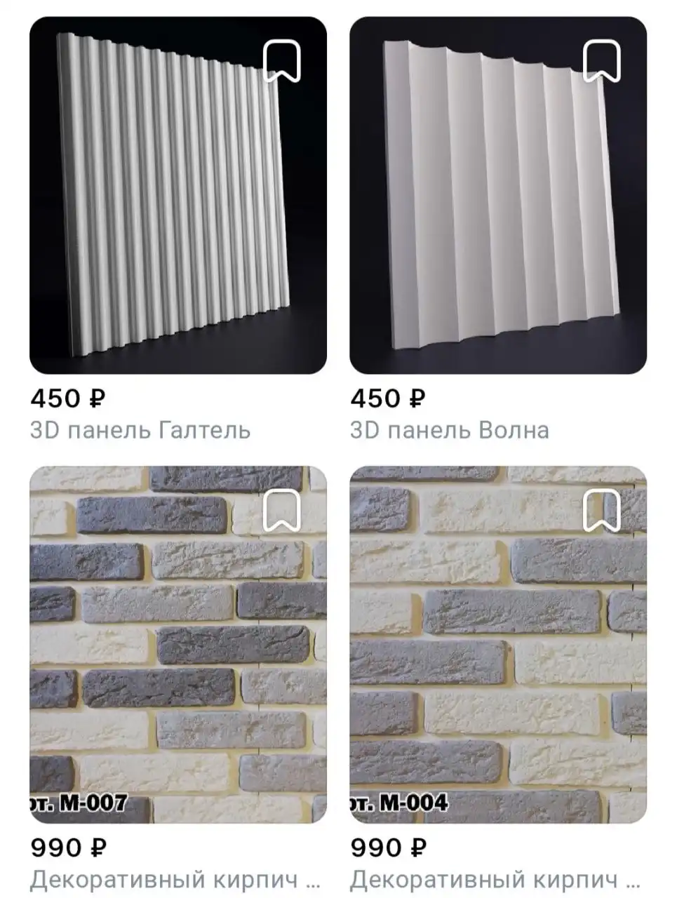 Декоративный кирпич, камень и 3D панели от производителя - Отделочные материалы (Для дома и дачи) в Кемерово