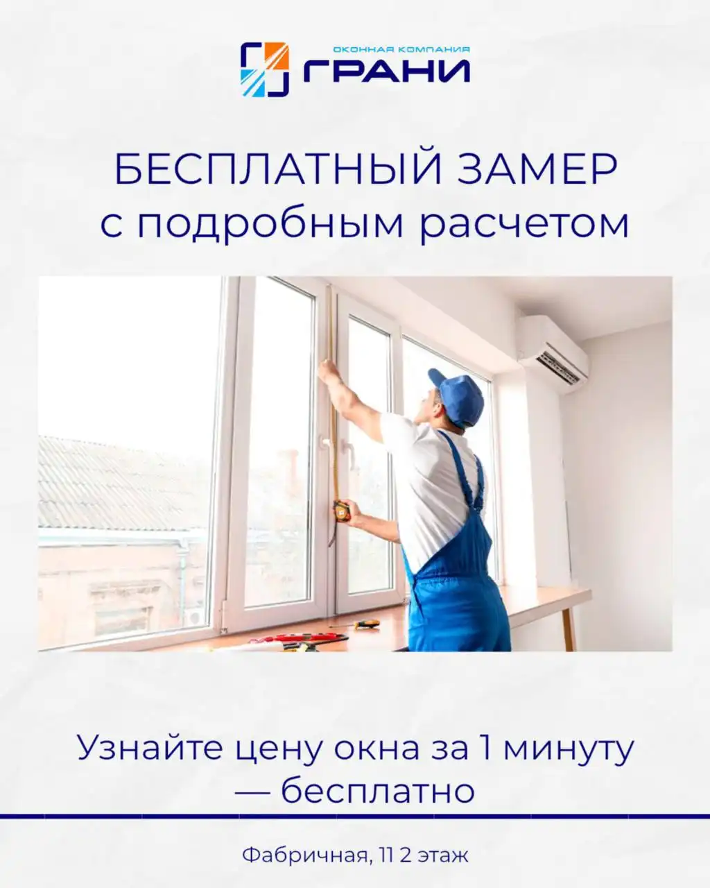 Зимняя выгода на пластиковые окна - Установка окон (Услуги) в Кемерово