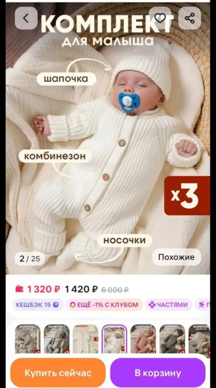 Комплект на выписку: комбинезон и носочки - Одежда для новорожденных (Товары для детей) в Кемерово