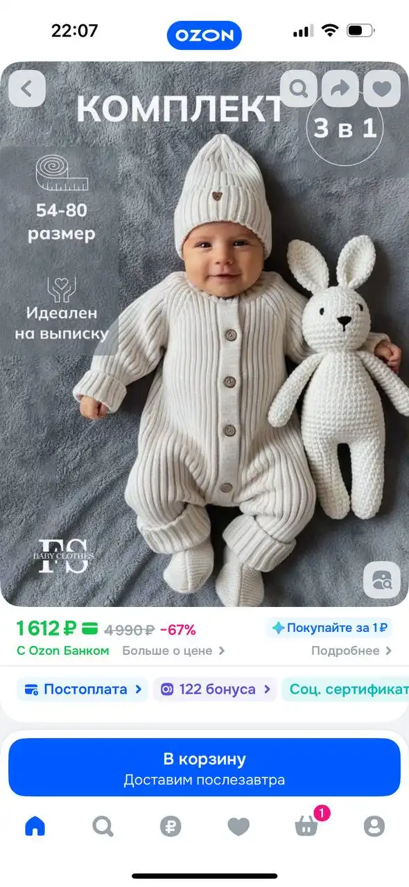 Комплект на выписку для новорожденного - Одежда для новорожденных (Товары для детей) в Кемерово