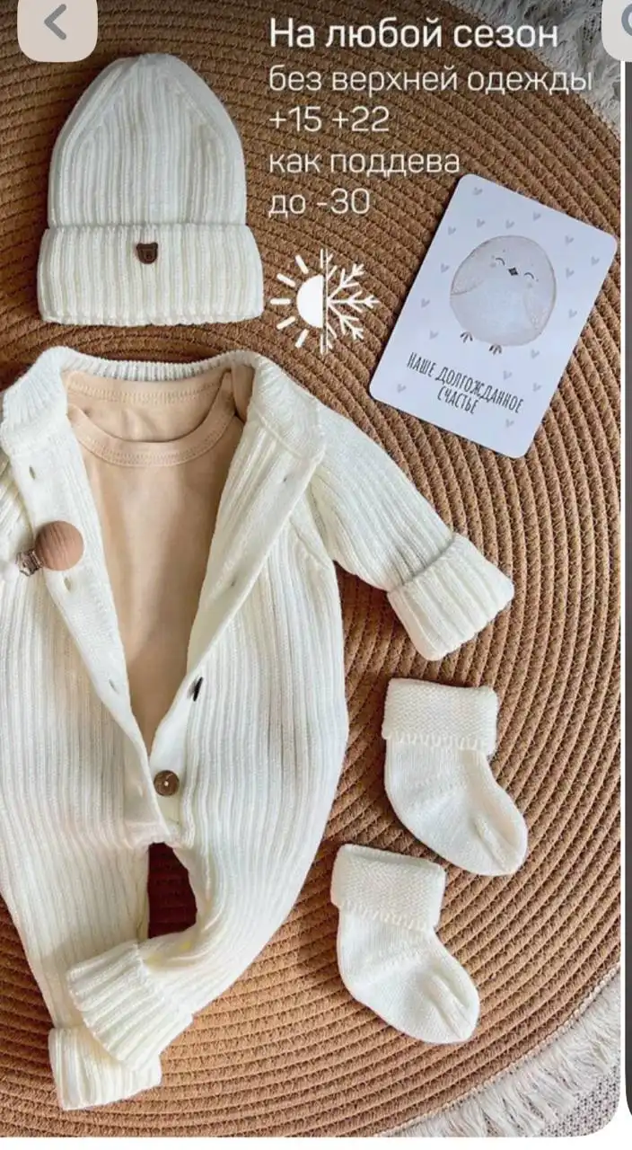 Комплект на выписку для новорожденного - Одежда для новорожденных (Товары для детей) в Кемерово