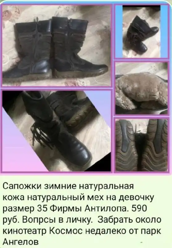 Детские зимние сапожки б/у размер 35 - Детская обувь (Одежда) в Кемерово