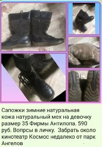 Детские зимние сапожки б/у размер 35 - Детская обувь в Кемерово