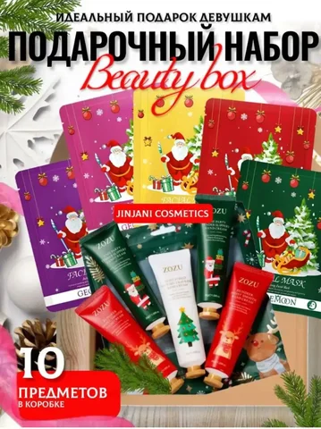 Набор масок и кремов - Красота и здоровье в Саратов/Энгельс