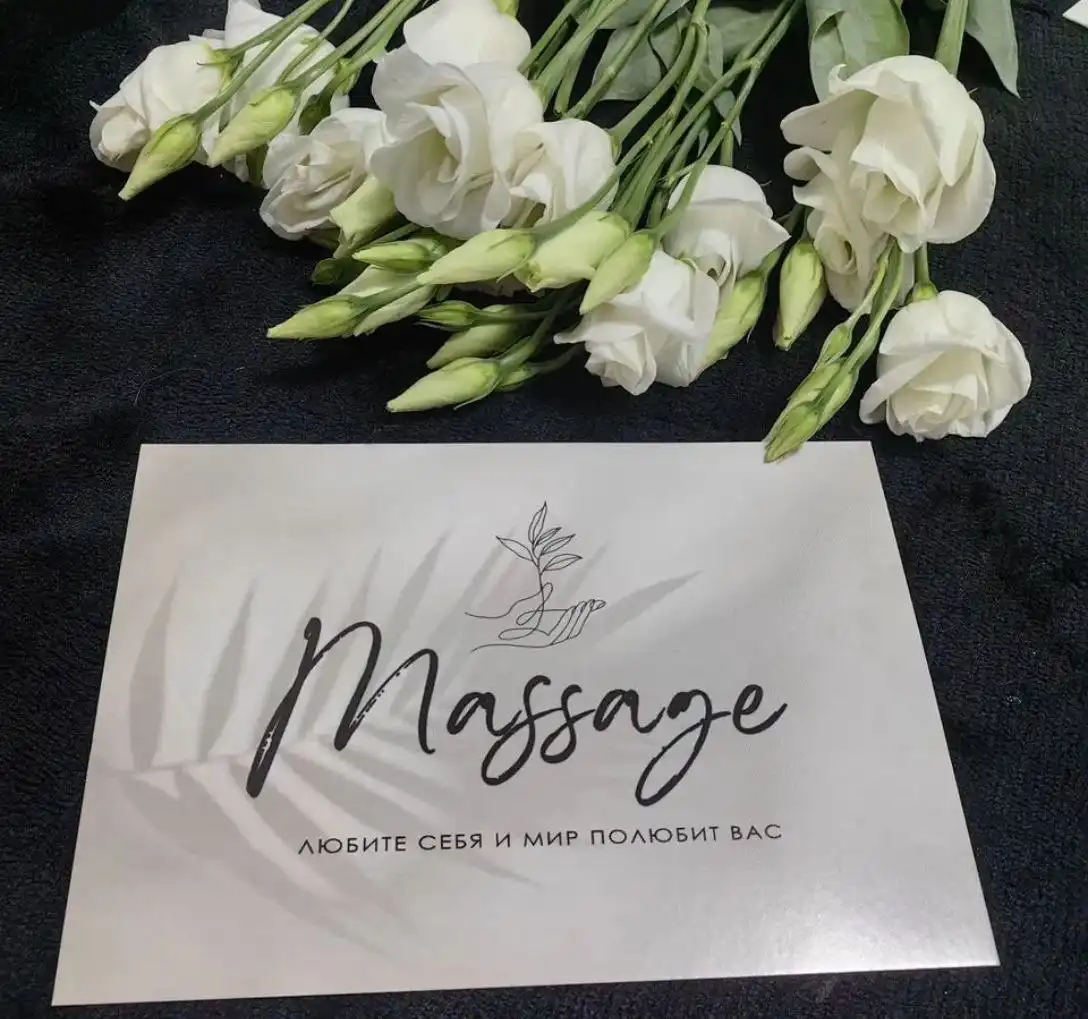 Подарочный сертификат на массаж от студии 'Гармония с телом'