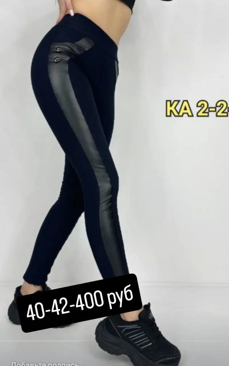 Новые товары на меху