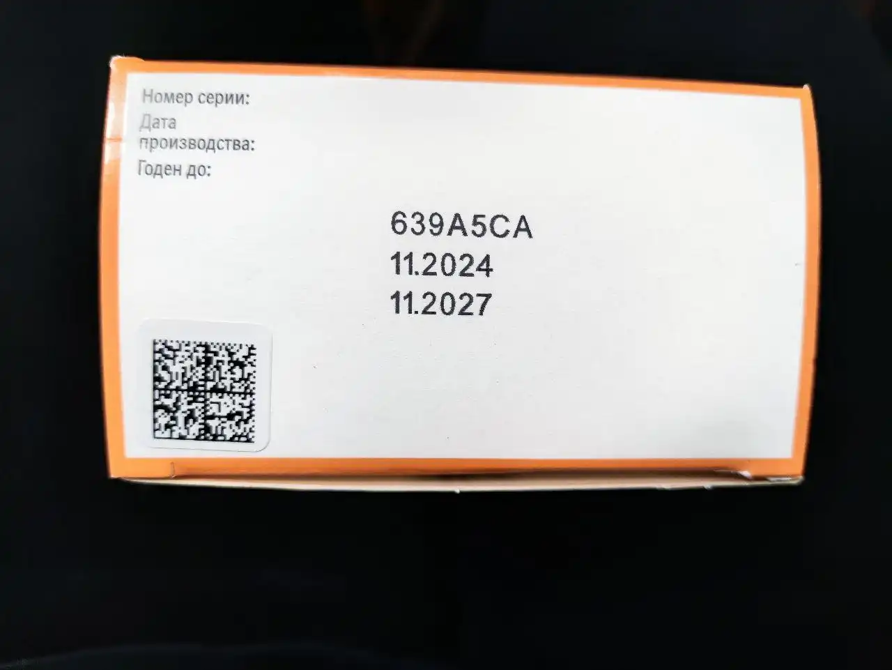 Продажа не начатой упаковки