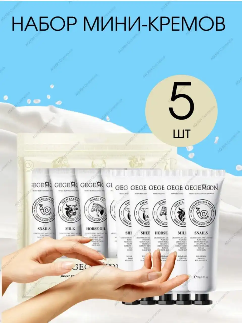 Набор кремов для рук