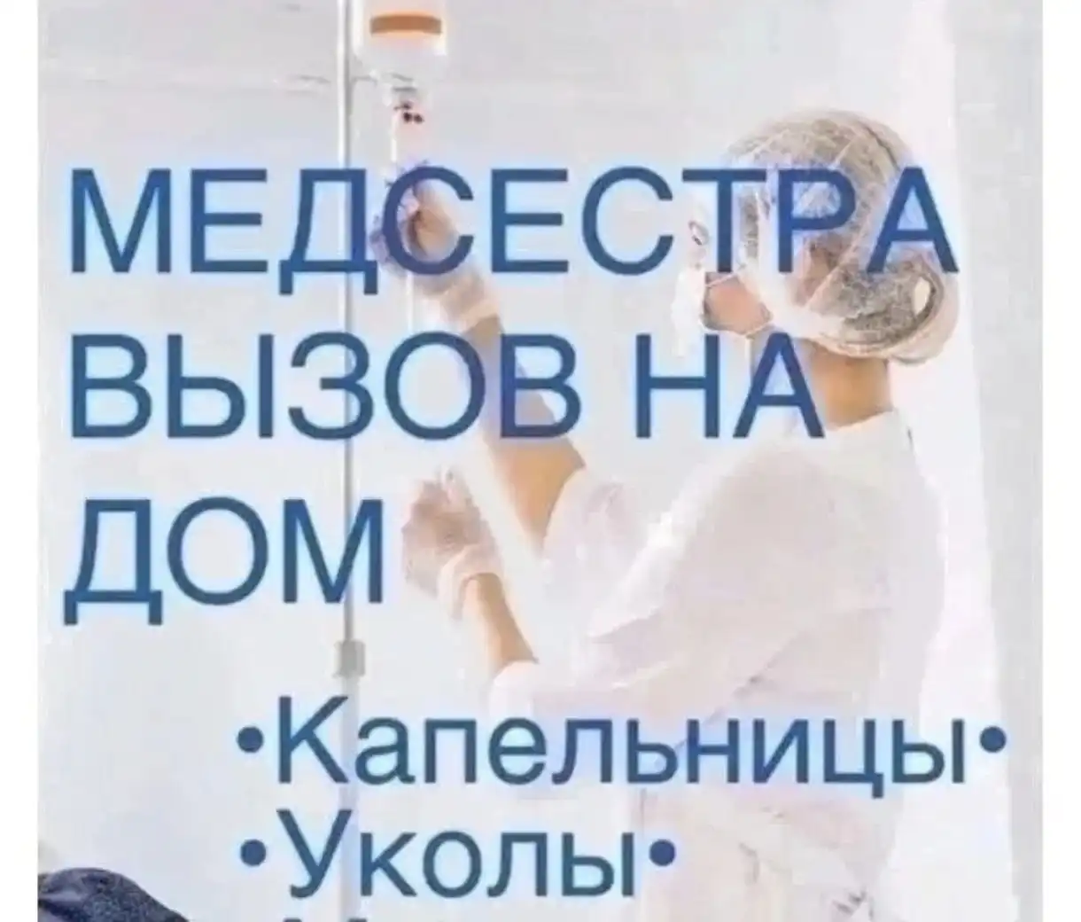 Продажа товаров в Саратове и Энгельсе