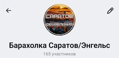 Объявление о продаже - Бижутерия в Саратов