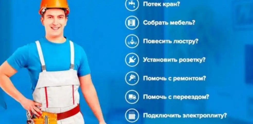 Бытовой ремонт в Саратове и Энгельсе - Бытовые услуги (Услуги) в Саратов