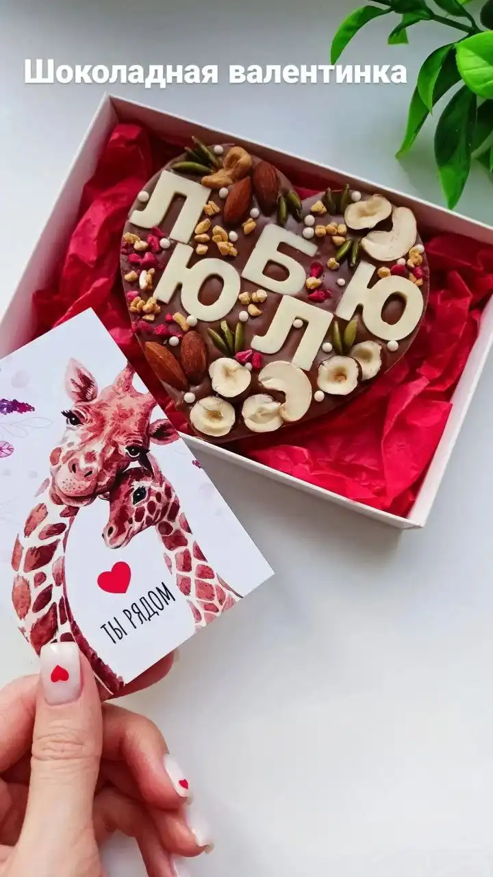 Наборы из вкусного шоколада на праздники - Продукты питания (Барахолка) в Саратов