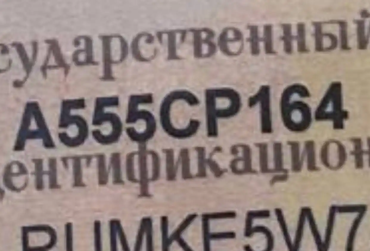 Продажа госномера А555СР164 - Госномера в Саратов