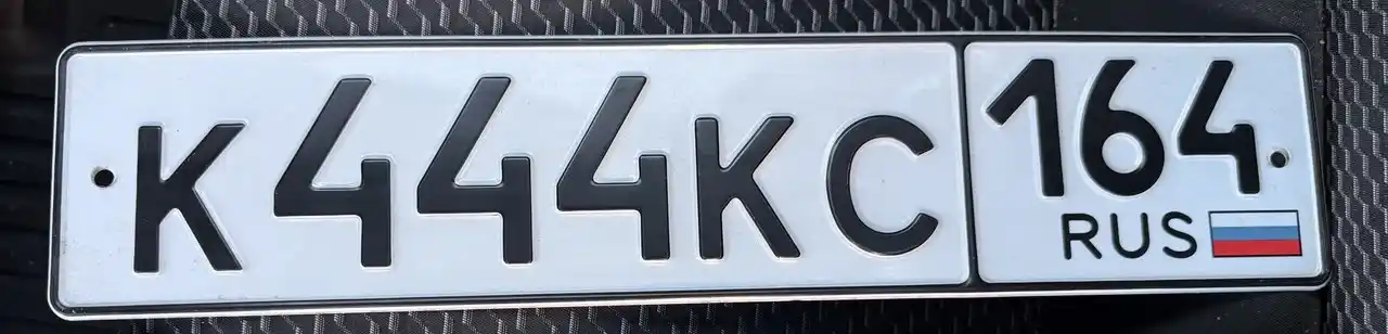 Продажа госномера К444КС164 - Госномера в Саратов