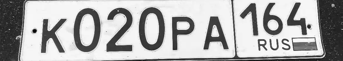 Продажа госномера К020РА164 - Госномера в Саратов