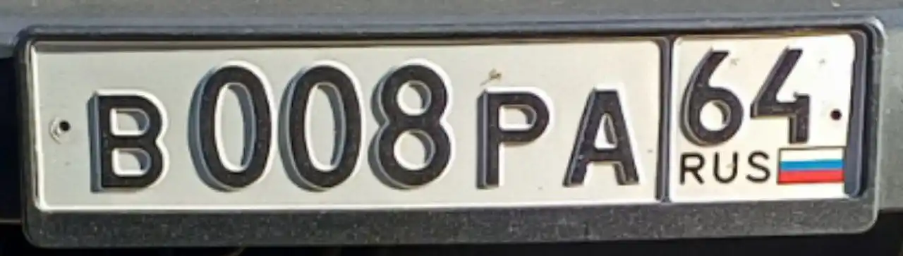 Продажа госномера В008РА64 - Госномера в Саратов