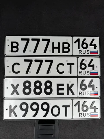 Продажа госномеров (4 шт.) - К9990Т, В777НВ - Госномера в Саратов
