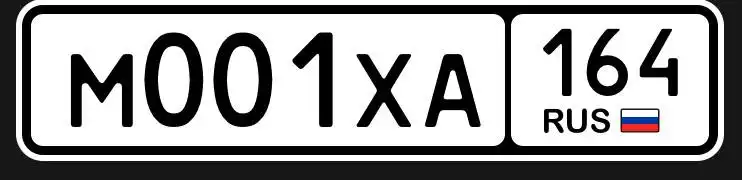 Продажа госномера М0О1ХА164