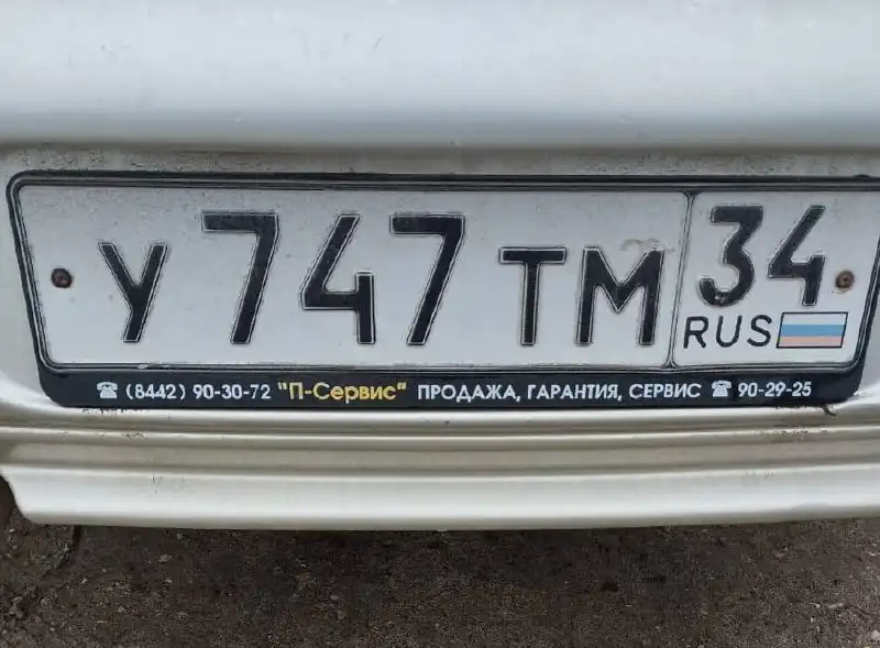 Продажа госномера У747ТМ34