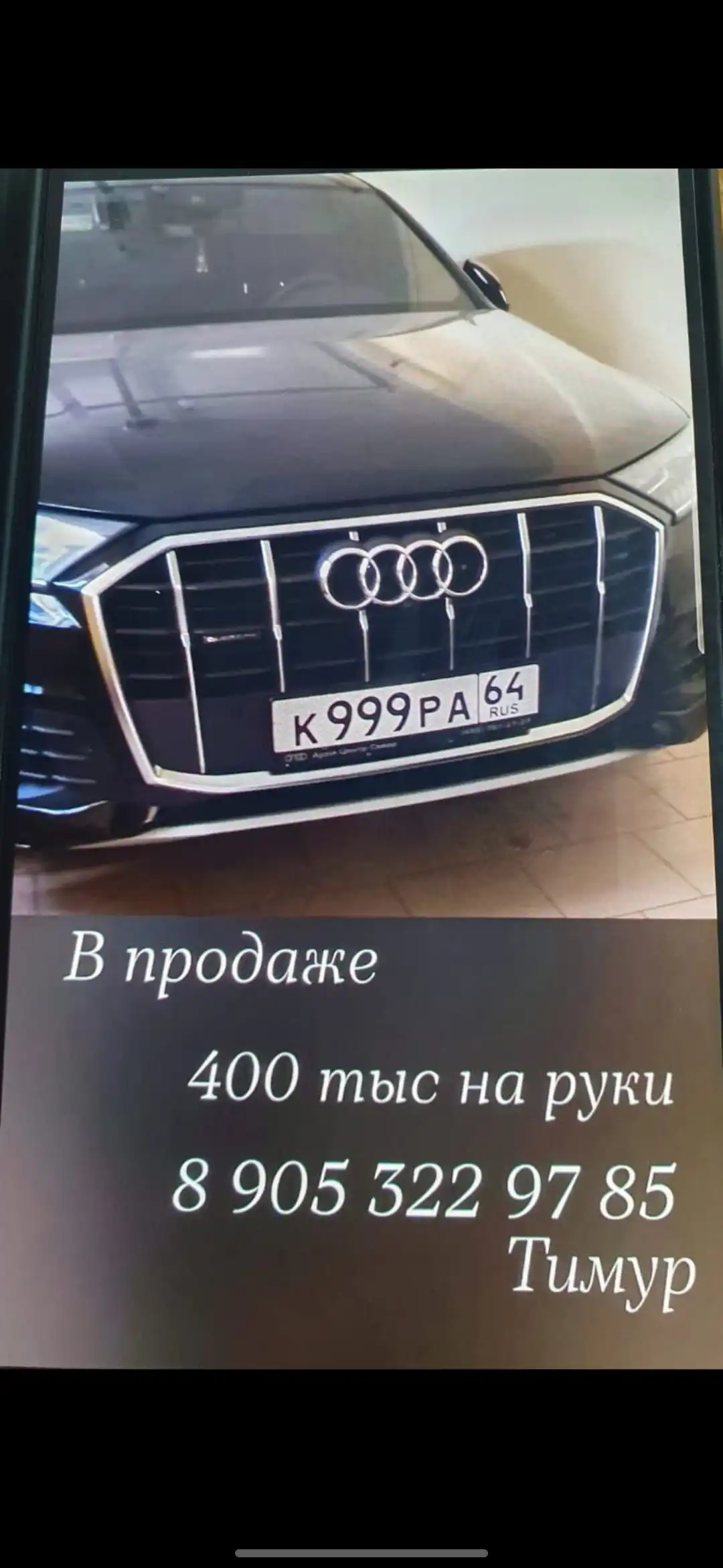 Продажа госномера К999РА64