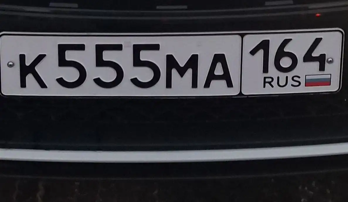 Продажа госномера К555МА164