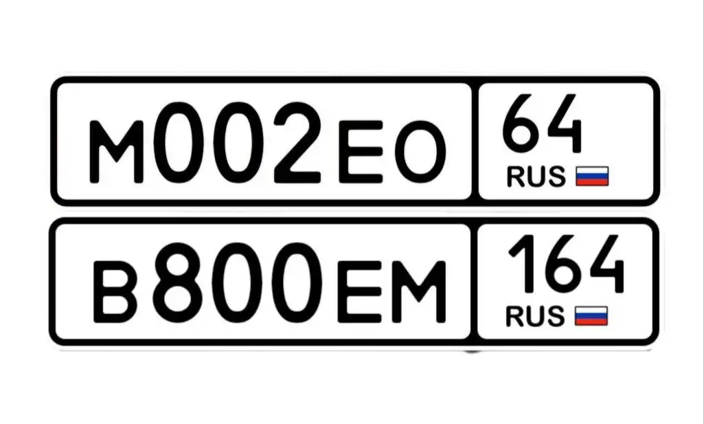Продажа госномеров (2 шт.) - В800ЕМ, М002ЕО