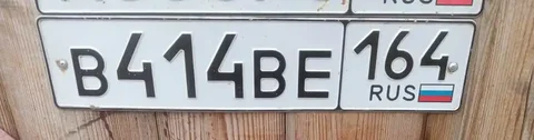 Продажа госномера В414ВЕ164 - Госномера в Саратов
