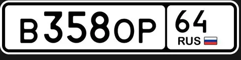 Авто гос номера Саратов Энгельс и область - Авто в Саратов