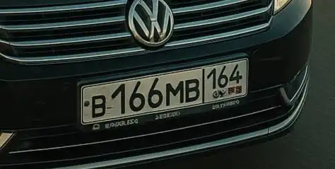 Продажа госномера В166МВ164
