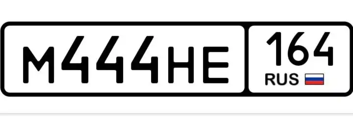 Продажа авто гос номеров