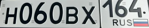 Продажа госномеров (2 шт.) - Н060ВХ164, Н060ВХ - частное объявление в Саратов