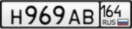 Государственные номера для авто на хранении