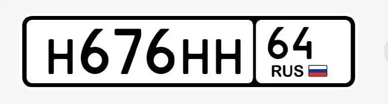 Продажа или обмен авто гос номеров в Саратове, Энгельсе и области