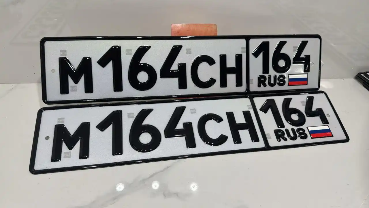 Продажа госномера М164СН164
