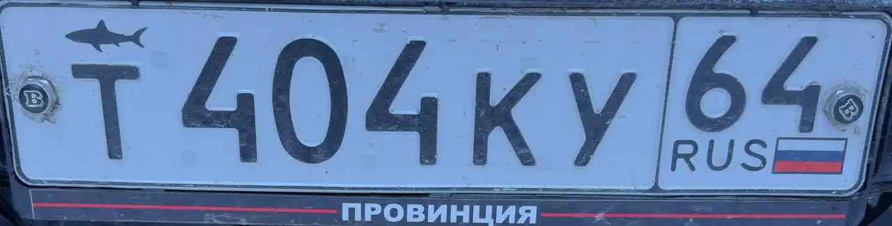 Продажа автомобильных государственных номеров - Номера (Авто) в Саратов