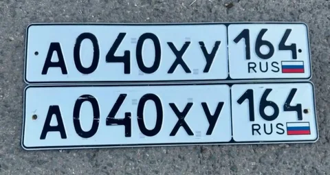 Продажа госномера А040ХУ164 - частное объявление в Саратов