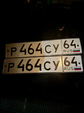 Продажа госномера Р464СУ64 - частное объявление в Саратов