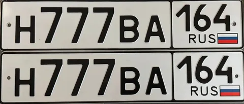 Продажа госномеров (2 шт.) - Н777ВА, Н777ВА164 - частное объявление в Саратов