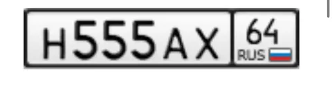 Государственные автомобильные номера в Саратове и области - Внедорожник в Саратов