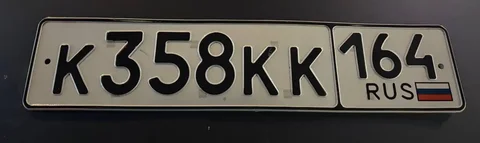 Продажа госномера К358КК164 - частное объявление в Саратов