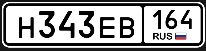 Продажа авто гос номеров Саратов Энгельс и область - Номера (Авто) в Саратов